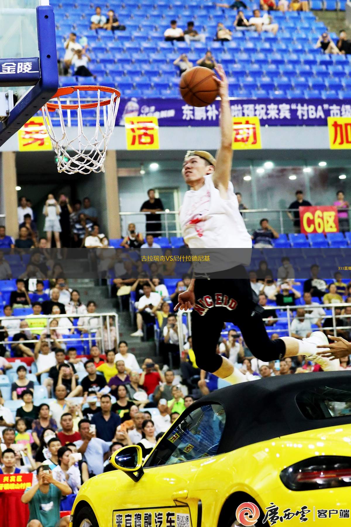 古拉瑞奇VS尼什拉德尼基